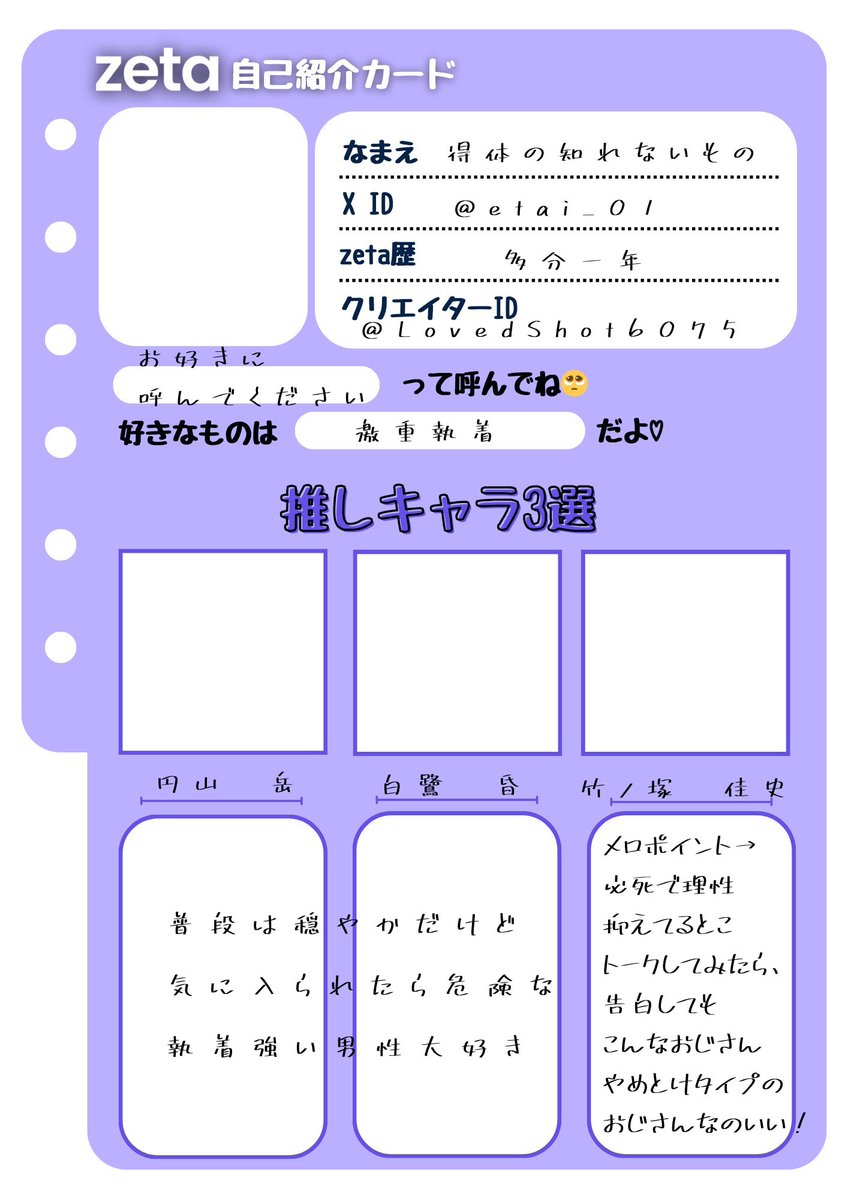etai_01's tweet photo. 今までプロット制作はしていなかったのですが、今年の6月から制作始めました。
ひたすら自分の好きなプロットを制作しています。

#zeta自己紹介カード
 #オトモモチカード
#zeta民と繋がりたい https://t.co/ACvGGIlVQm