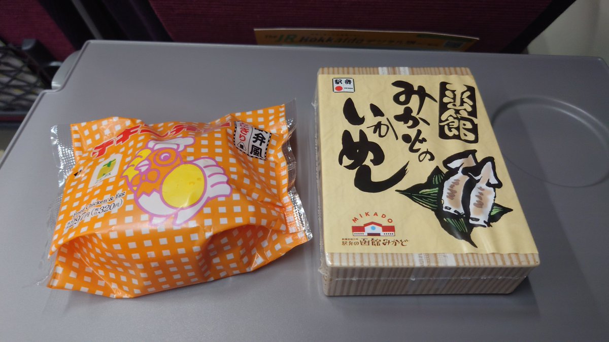 gentoo_700's tweet photo. 駅弁③ https://t.co/IYHPeaCQBE
