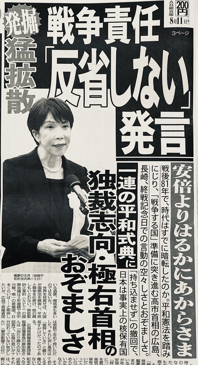 nishichibakaede's tweet photo. 日刊ゲンダイがんばれ https://t.co/J8QYP0k8t7