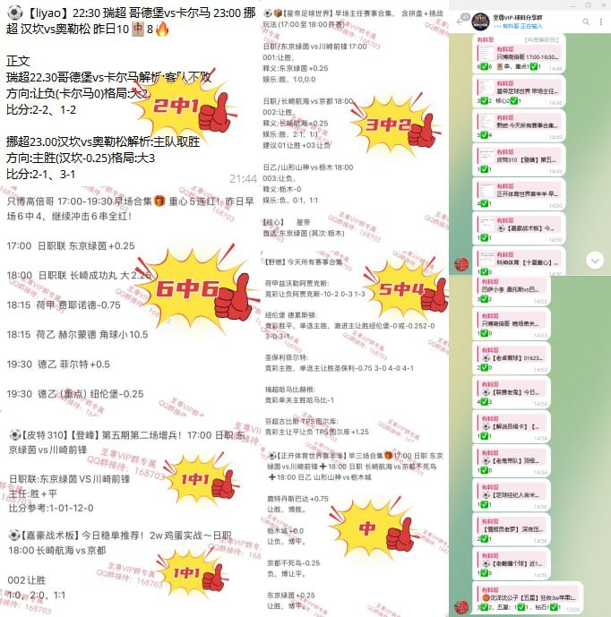 felipin_0106's tweet photo. 大神周单表现依旧亮眼，近期不少兄弟跟上已经收获不少，还在观望的兄弟也别着急，VIP群每日更新数据与历史战绩，内容公开可查，方便大家自行参考。
犹豫只会败北
私信我即可加VIP群免费解锁每日大神周单，同时首单给你安排包赔 包赔 包赔福利，黑了我兜底，红了盈利归你！私信： @hjx1968😃 https://t.co/htOb77DUUf
