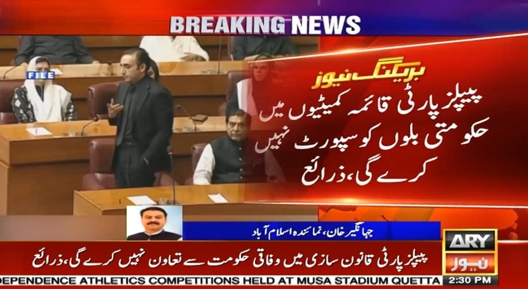BAlivistr0's tweet photo. پیپلز پارٹی کا پارلیمان میں حکومت سے تعاون جاری نہ رکھنے کا فیصلہ https://t.co/dECzlNSkoa