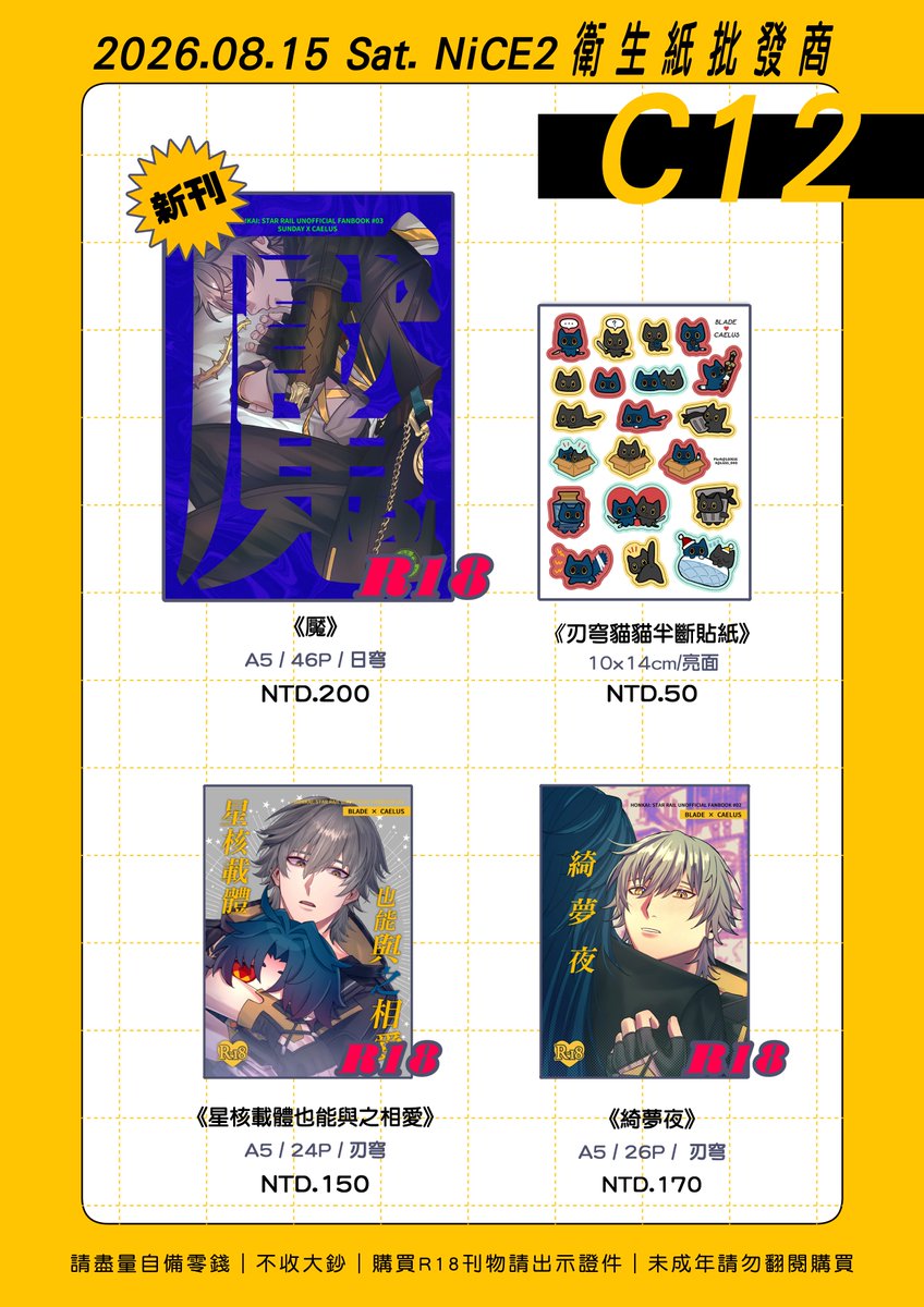 LGSS_OXO's tweet photo. 【NiCE2品書＆宣傳】
新刊實體書目前楓林館預售中🫶
預售連結詳見留言，預計9月開始出貨
電子書場後上架會另外發文通知 https://t.co/T2jgibcS1B