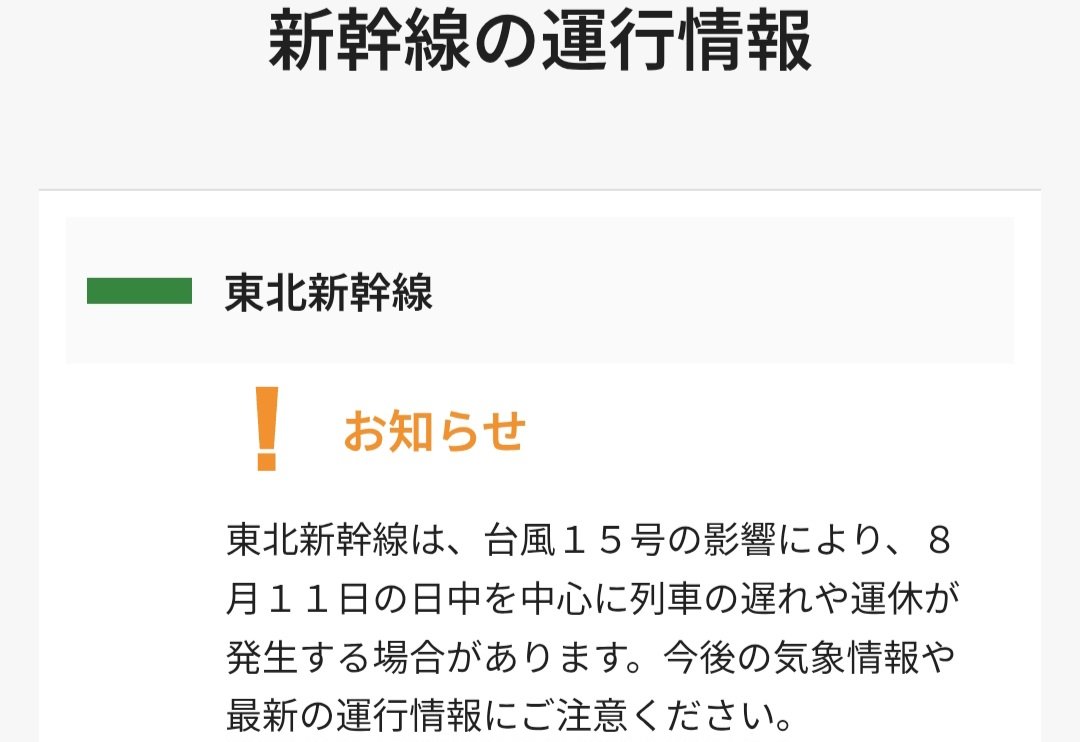 mority0608's tweet photo. 友人と待ち合わせに藤崎の『Louis Vuitton』の前で待ってたんだけど、ショーウィンドウ眺めてたらレトロな感じのミニチュアが素敵でした✨洗練されたデザインは流石ですね😉👍
夏休みも終わり明日千葉に帰るんだけど台風接近で東北新幹線遅れ・運休予告が😱帰れるだろうか… https://t.co/pDPM9bcE4Y