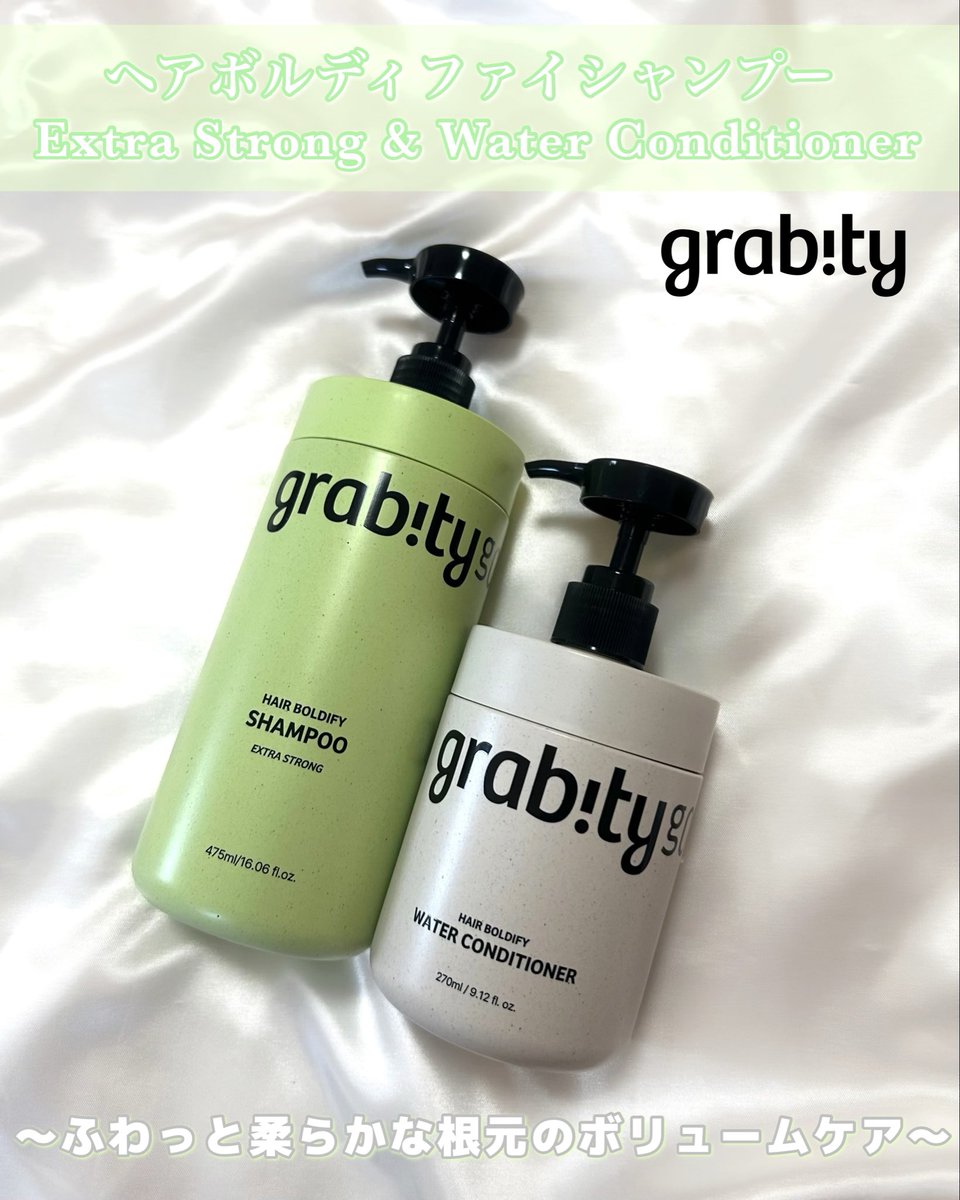 mochi3sa's tweet photo. #PR
grabity (@grabity_Japan )
ヘアボルディファイシャンプー 
G0.0 エクストラストロング
G0.0 ウォーターコンディショナー

ふわっとしたボリューム感のあるスタイリングをしたい方にオススメのシリーズ💚✨

シャンプーはボブ・ショートヘア向け！香りも泡立ちも良くて使いやすいよ🫶 https://t.co/mPDHZwYKBl