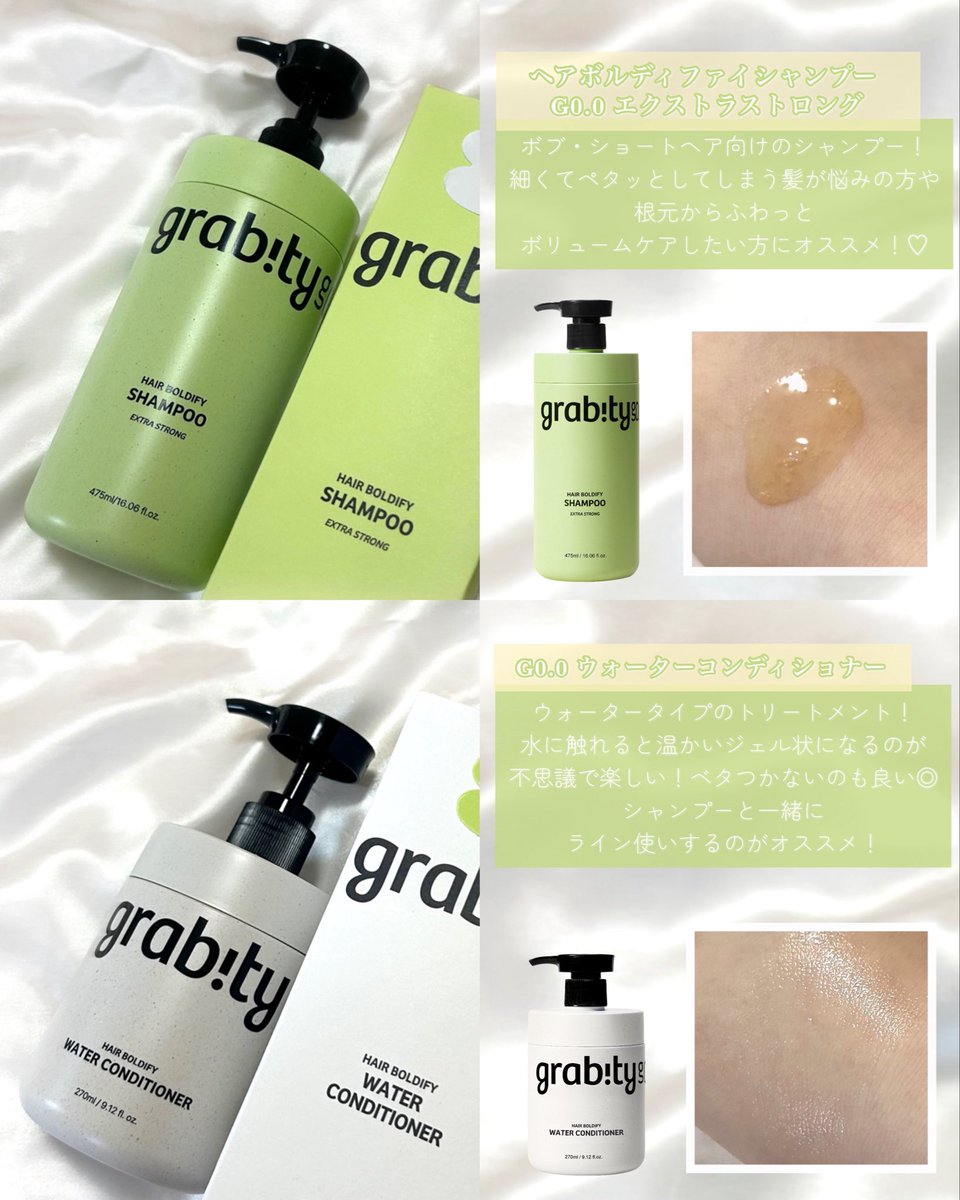 mochi3sa's tweet photo. #PR
grabity (@grabity_Japan )
ヘアボルディファイシャンプー 
G0.0 エクストラストロング
G0.0 ウォーターコンディショナー

ふわっとしたボリューム感のあるスタイリングをしたい方にオススメのシリーズ💚✨

シャンプーはボブ・ショートヘア向け！香りも泡立ちも良くて使いやすいよ🫶 https://t.co/mPDHZwYKBl