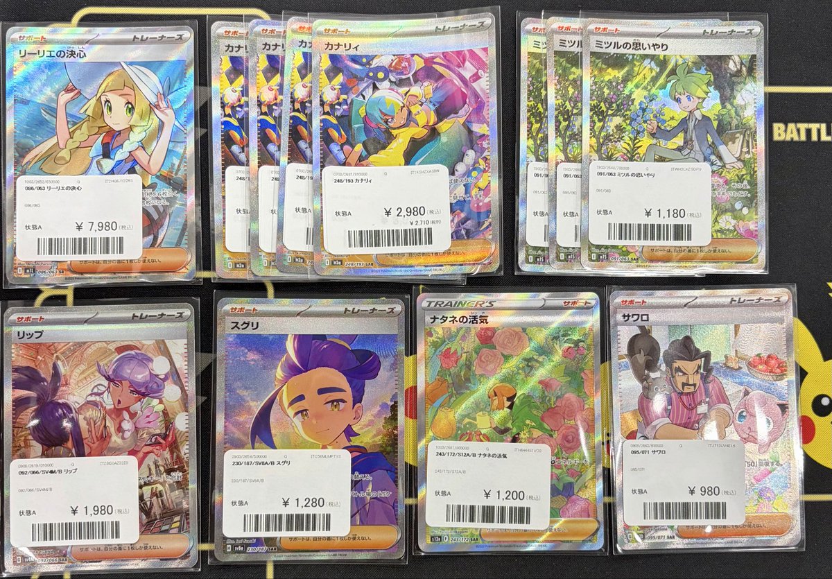 🚨シングルカード入荷情報🚨 ✓ リーリエの決心 SR [086/063