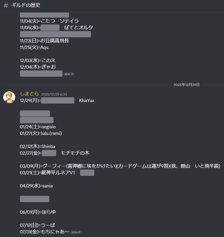 shimatora117's tweet photo. @4949mizuchi 下の2人は7/31に入ったばかりの方と現在あまりプレイしいない方ですね。後者の方は入れ替え候補です。

メンバーの入れ替え頻度に関しては画像を参照してください。伏字になっている方はギルドを脱退しています。日付はギルドに参加した日です。 https://t.co/1lf0KrNshf