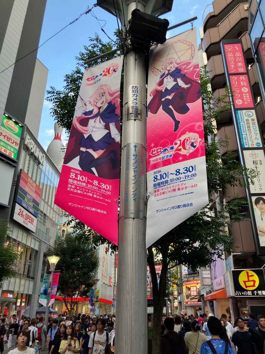 masube's tweet photo. 「ゼロの使い魔20周年記念展」(@zero_tsuka20th)行ってきました。ガイド音声で久しぶりに才人とルイズの声を聞いただけでちょっと泣きそうに。開催にあたってのコメントにヤマグチノボルさんがいらっしゃらないのが悲しい……。
#ゼロの使い魔 https://t.co/05JwHpxJW8