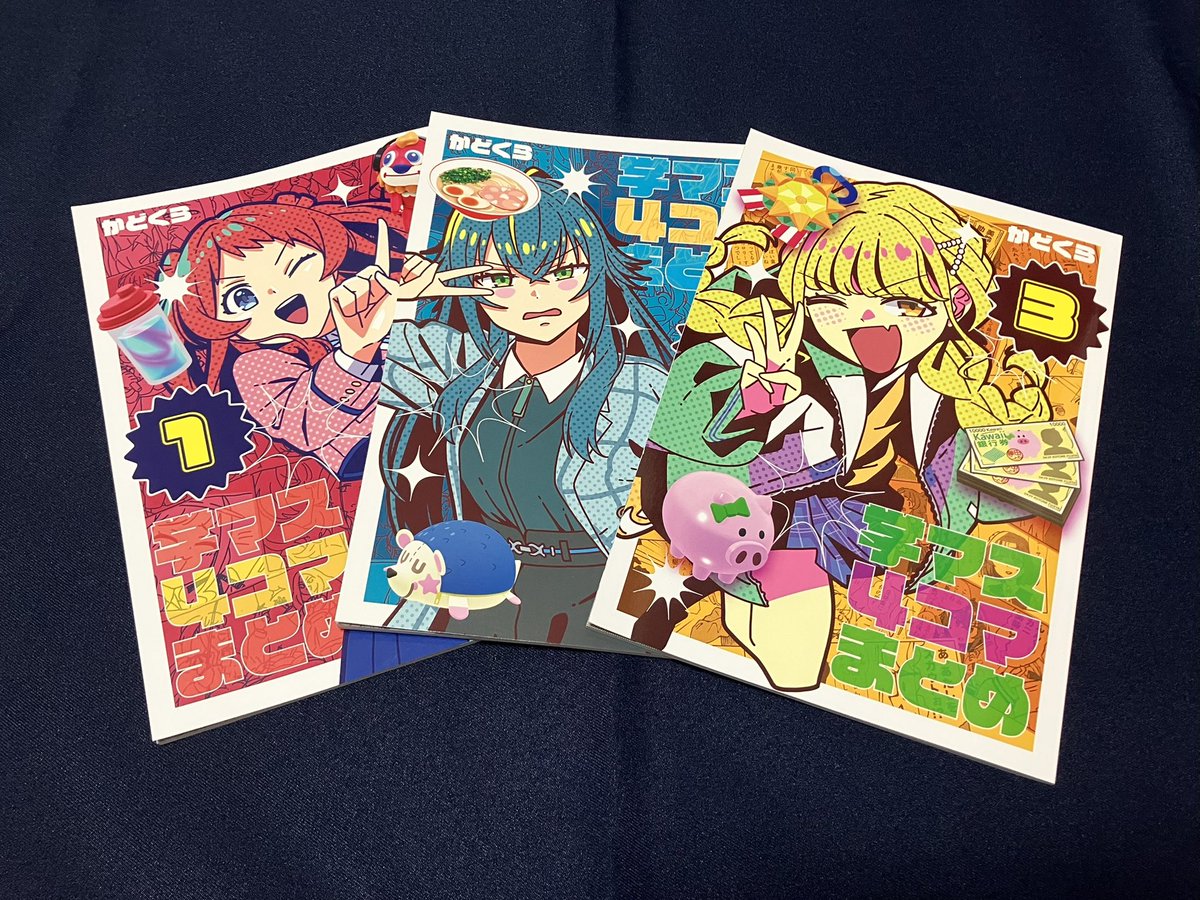 かどくら@c108 2日目 東3ホール ヨ-42a on X: 
