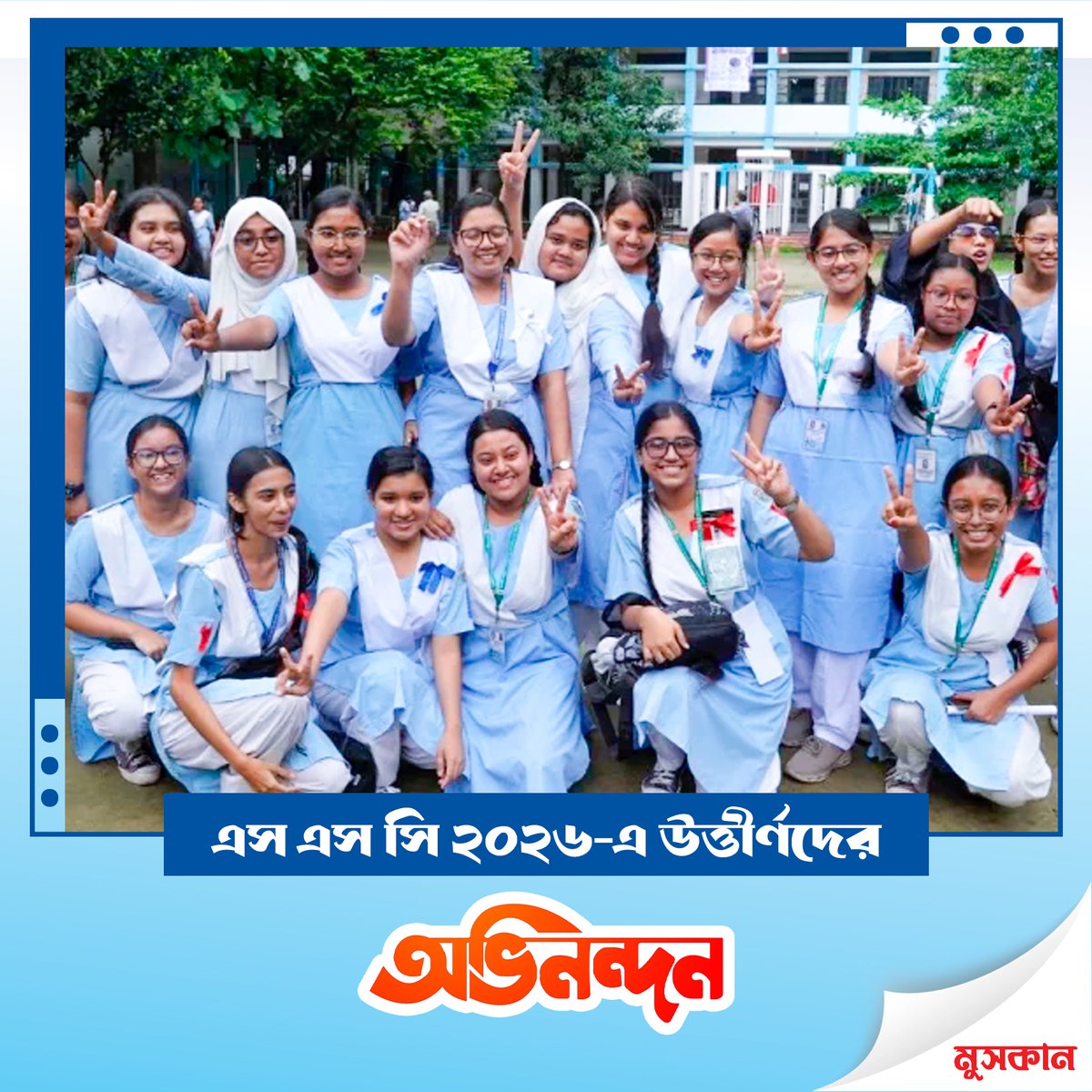 Muskanbysagroup's tweet photo. এসএসসি পরীক্ষায় উত্তীর্ণ সকল ছাত্রছাত্রীদেরকে এসএ গ্রুপ অব ইন্ডাস্ট্রিজ এর পক্ষ থেকে রইল শুভেচ্ছা ও অভিনন্দন। স্কুলের গণ্ডি পেরিয়ে আগামী দিনের স্বপ্ন বিনির্মাণে তোমাদের এই অর্জন নিঃসন্দেহে গুরুত্বপূর্ণ ভুমিকা রাখবে।

#Muskan #SSCResult https://t.co/y9ay1Z6chR