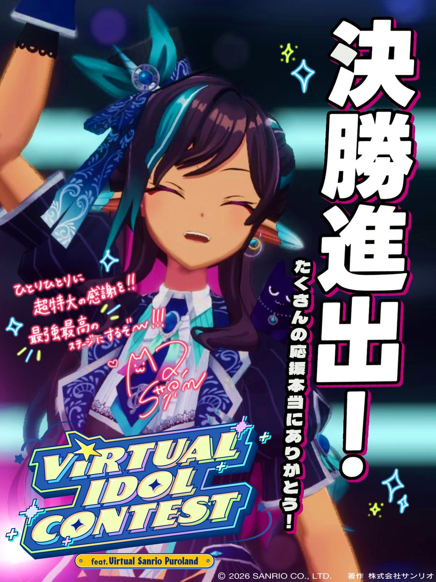 Malstrom_V's tweet photo. ✨🌈✨超特大報告✨🌈✨

Virtual Idol Contest feat. Virtual Sanrio Puroland #サンリオVdol 

決勝進出しました…！！！😭✨✨✨

ボクに可能性を感じてくれて、決勝の舞台に連れてきてくれて本当に本当に、本当にありがとうございます…！

🔥決勝は2026年8月29日(土)21時🔥

あの日、諦めなかったから今があります。

間違いなくメルシュの活動人生最大、一度きりの舞台。
今まで活動に関わってくれた全ての方、ボクを勇気づけてくれただいすきなサンリオの世界、そして何より共に歩んでくれているキミへ！

想いを込めて全身全霊をかけて最高のライブにします！

決勝の舞台！余す所なく楽しみ尽くして、一緒にSanrio Virtual Festival #サンリオVfes へ一緒に行こう！💫

💌決勝も投票で結果が決まります！

みんなの力、もう一度だけ貸してください！
最後まで応援よろしくお願いします！✨