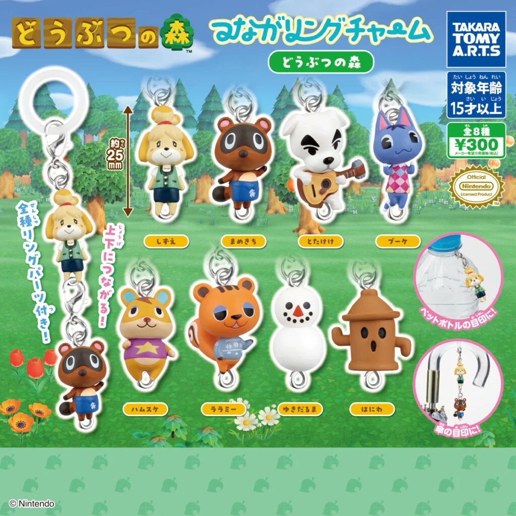 gacha_island's tweet photo. 📣ガチャガチャ📍設置場所・入荷情報📣

◓つながリングチャーム どうぶつの森
https://t.co/2c1Zcvkdiz

／
‼️速報‼️入荷が始まってるッコ🦦
商品ページで随時更新していくッコ🎀
＼

⬇️入荷店舗

【東京都】
ガシャポン横丁＆福光屋(御徒町店) https://t.co/3SUnQak8CL