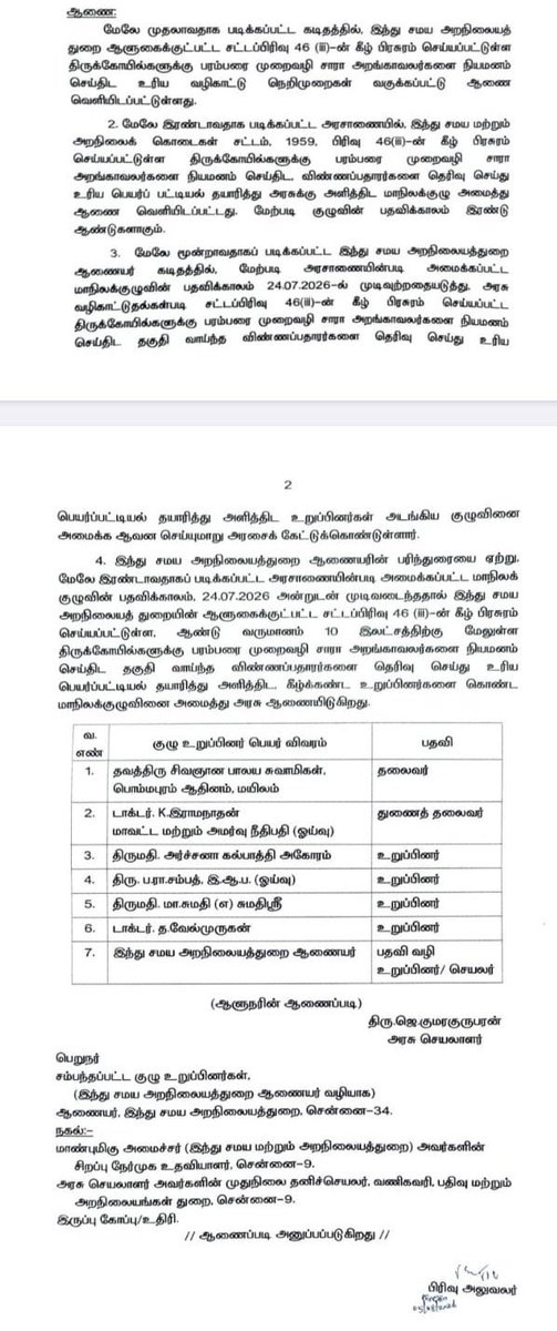 TrollywoodX's tweet photo. Government posting for Archana Kalpathi. 🫡

Wish Thenandal owner gets one https://t.co/AB35PqVFL8