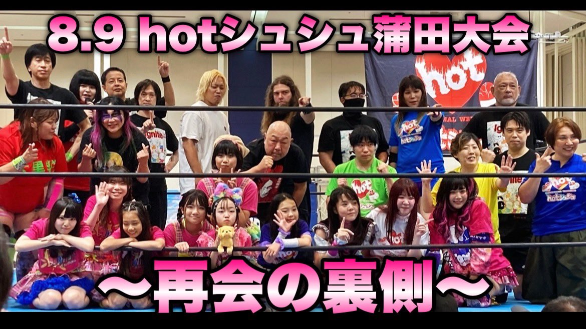 info_hot0514's tweet photo. YouTube🆙
🔻8.9hotシュシュ蒲田大会の裏側
🟣https://t.co/ylAD0SRsMd🟣
◉参戦選手インタビュー
◉hotシュシュ大会恒例
『来場者アンケート』
MVP&ベストバウト結果発表!!
#prhot #GanPro #iceribbon #アップタウン #PPPTOKYO #Ignite #ス様 https://t.co/HipgKwD0Tl
