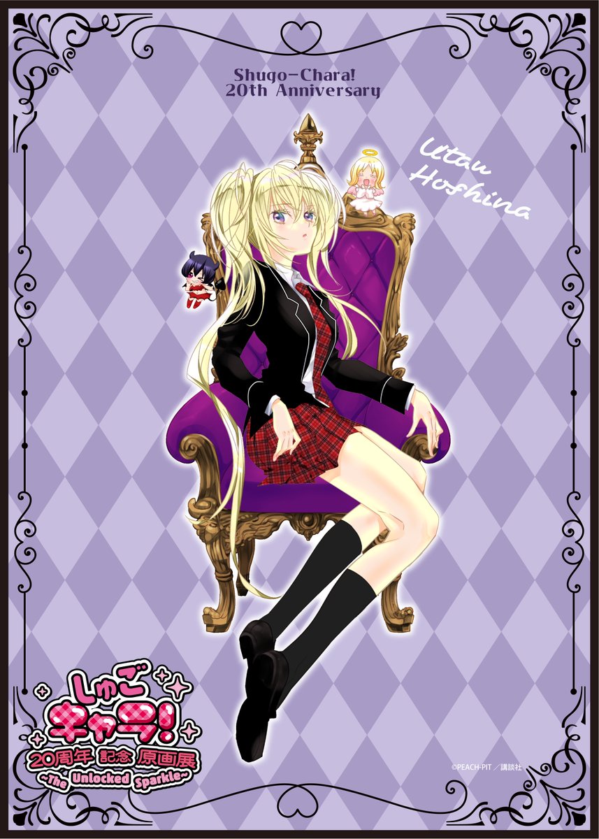 shugochara_ex's tweet photo. ＼描き下ろしイラスト大公開／

本展覧会用にPEACH-PIT先生に描き下ろしいただいたイラストを大公開✨

本日は歌唄＆イル・エルのイラストを公開！！

次回は8/29に公開予定です。
次が最後のイラストです。誰が公開されるかお楽しみに🐾

#しゅごキャラ20th展　　#PEACHPIT https://t.co/pzhLHwuUQx