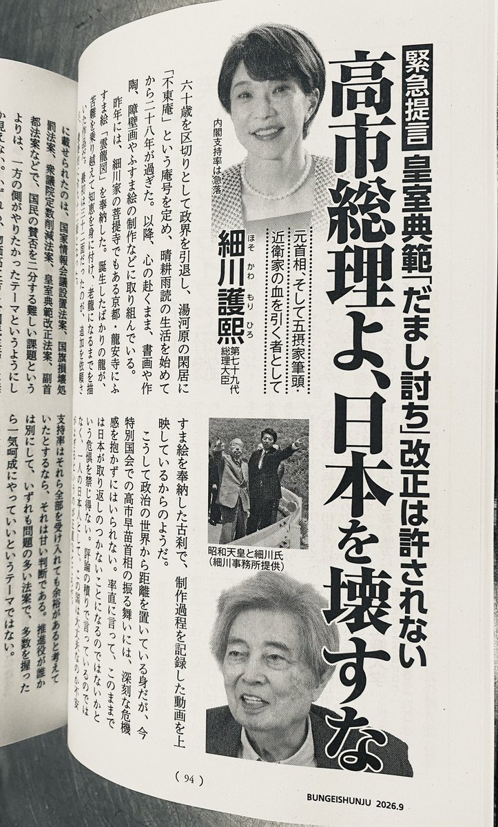 nishichibakaede's tweet photo. 文藝春秋がんばれ https://t.co/itL0W3vf8l
