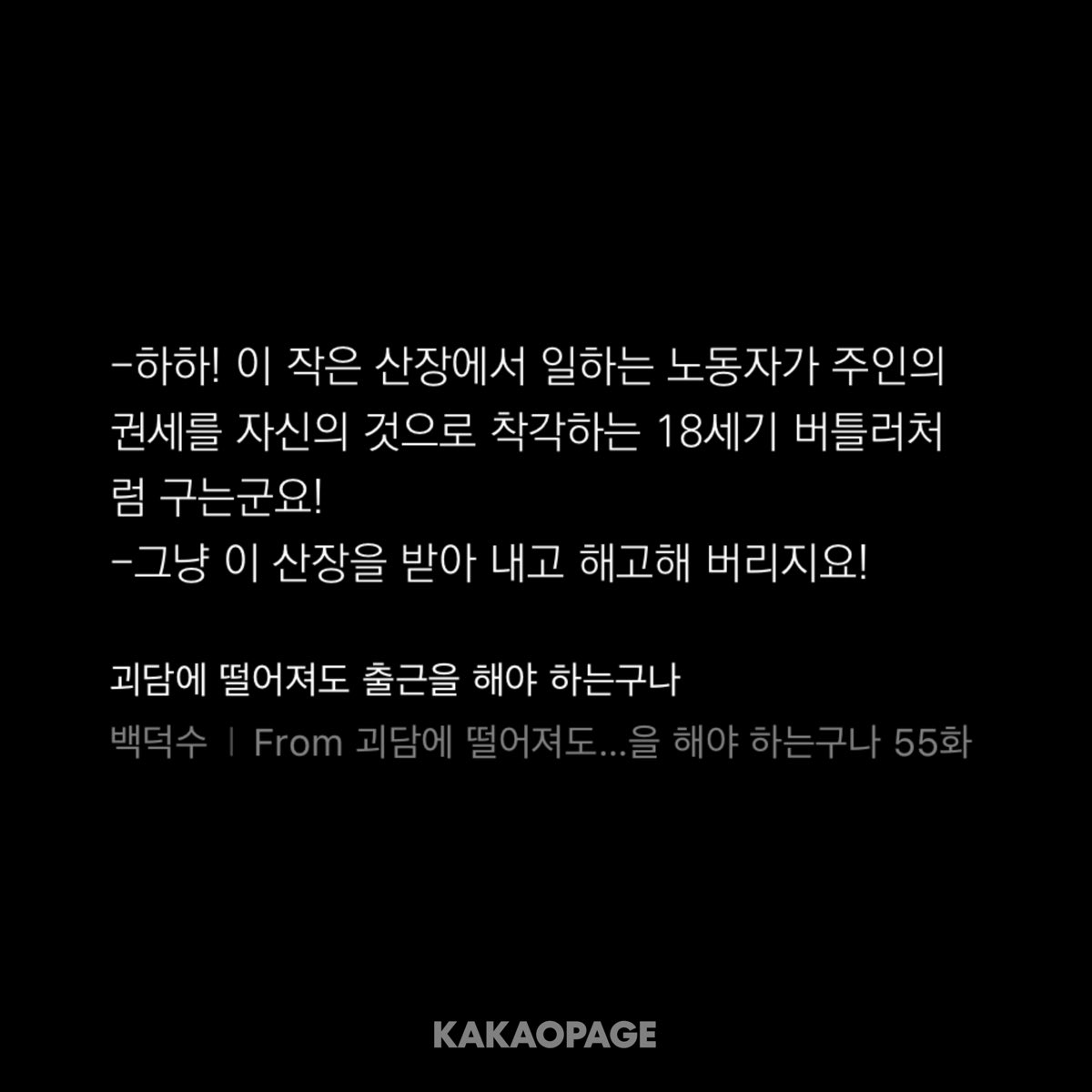 nahaeil13's tweet photo. 그냥 보다가 드는 생각인데 괴출은 보통 브라운이 하는 말 중에서 틀린 게 하나도 없음 https://t.co/wrFx4eWk4Q
