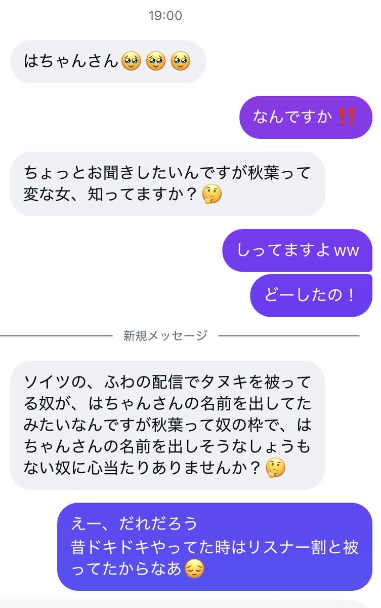 doki_ha_'s tweet photo. 私のファンでいてくれてる人が気にしてくれてるから、私もう配信者じゃないので外で名前出さないでください😿 https://t.co/mlfQnBqTyl
