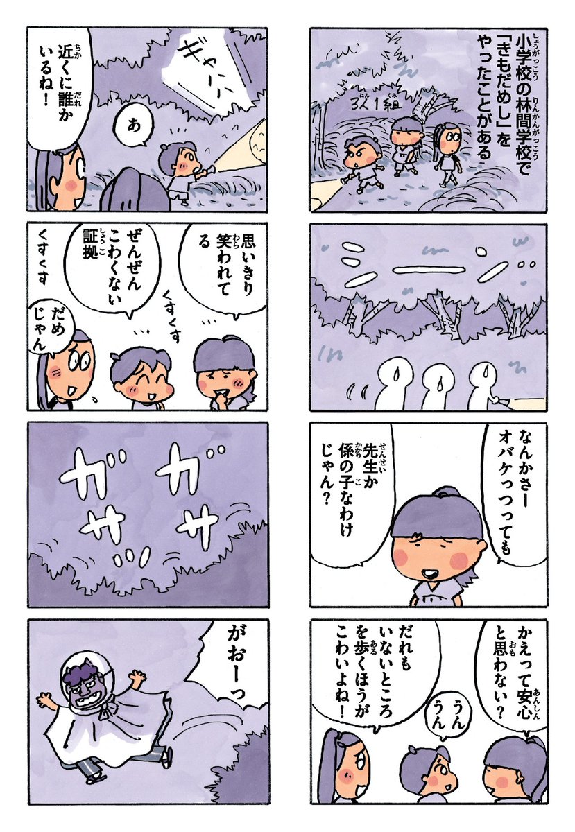 atashinchi_new's tweet photo. あたしンち夏の思い出😊このテーマもたくさん描きました😊 https://t.co/6ffavpag9s