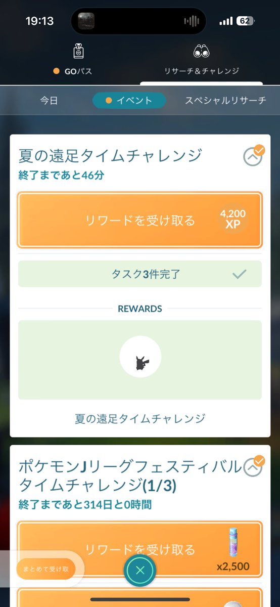 babel_nzm's tweet photo. 間に合ったセーフw https://t.co/bFk0MJ4xAR