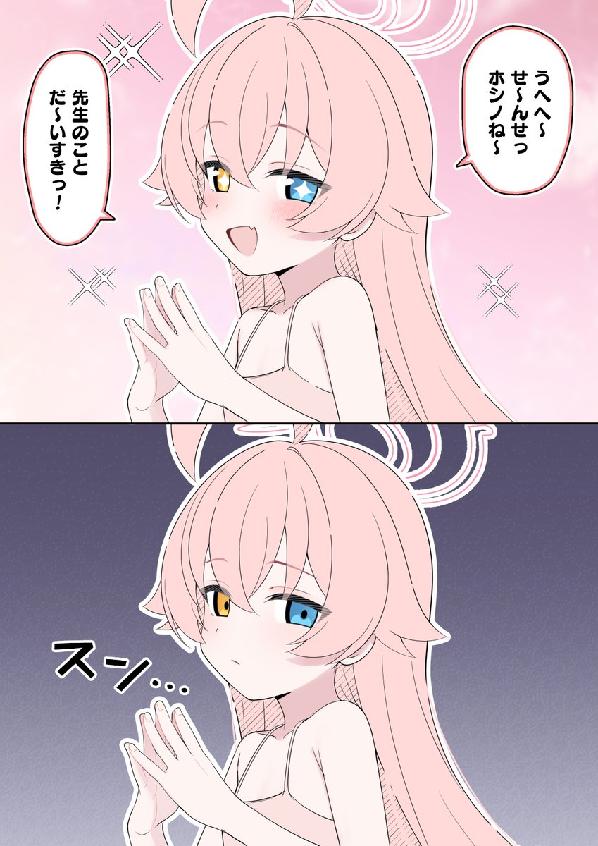 kenzenmistelsub's tweet photo. ううっ…ホシノ…元気のでるやつやってくれないか… https://t.co/7kigwDbtUS