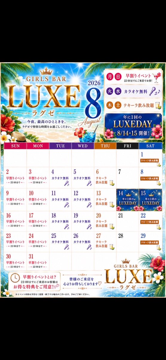 LUXE_youga's tweet photo. おはようございます☀️
本日20:00~OPEN‼️
⬇️8/10(月)出勤メンバー⬇️
✨めぐみ 20~
✨るう 20~
✨ゆま 20~
✨みか 22~
✨らら 22~
月曜日は早割り開催❣️
ご来店お待ちしております❣️
#世田谷区 #用賀駅 #東口 #飲み放題 #ガールズバー #カラオケ #喫煙可 #スナック街 #地下 #テキーラ #LUXE #割引き https://t.co/NuTFjXy7n8