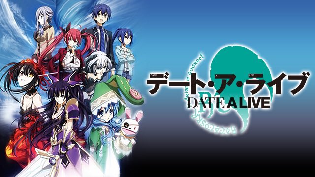 ken41n3's tweet photo. アニメ紹介6 「デート・ア・ライブ」

人類を脅かす精霊と呼ばれる少女たち。彼女たちを救う方法はデートしてデレさせること。五河士道が世界の存命をかけて命懸けのデートに挑むハーレムラブコメです。
現在5期+劇場版まで出ていて、4期から作画が変わります。中二病心をくすぐる設定が多く面白いです https://t.co/gTaJ8gumHM