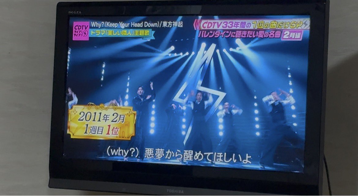 _s2louy's tweet photo. テレビつけてたら急に東方神起出てきて叫んだ笑笑笑笑バレンタインに聞きたい愛の名曲2011年2月で1位らしい笑笑 https://t.co/l16YBBw0si