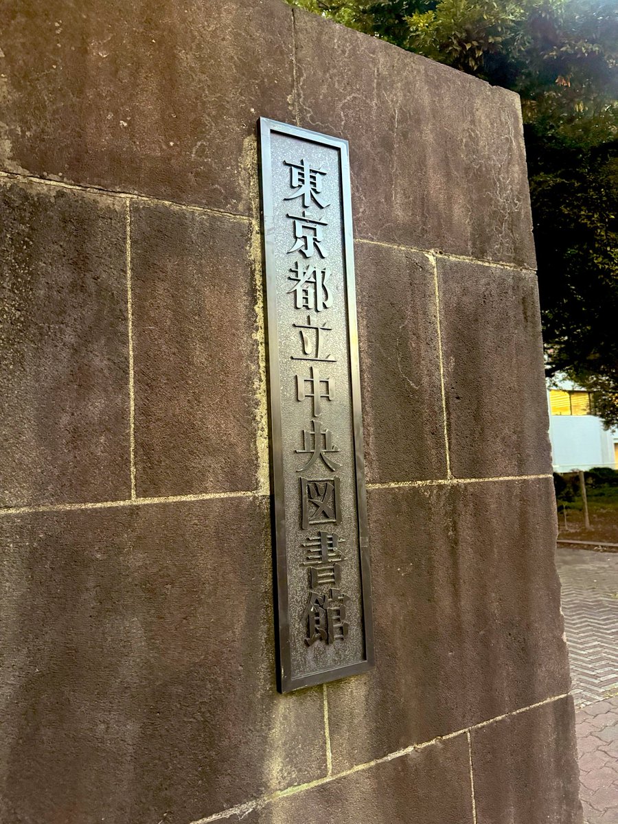 babel_nzm's tweet photo. ガキの頃毎日行ってた公園いってきた〜*\(^o^)/* https://t.co/qQlbYPdVos