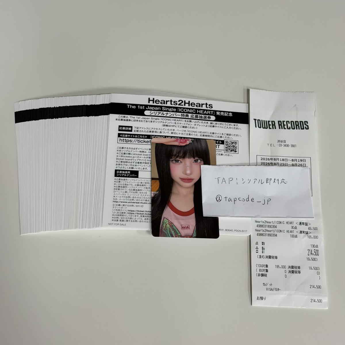tapcode_jp's tweet photo. Hearts2Hearts ハトゥハ ICONIC HEART 未使用 シリアル 買取 オフイベ

【譲】
未使用シリアル 130枚

【求】
480円／枚

PayPay、メルペイ、メルカリ通し、サイト通しクレカ等、柔軟に対応します。
本日中即対応可能。数枚ずつ分けてのお取引可能〇
10枚以上でお値下げします❤️‍🔥
よろしくお願いします。