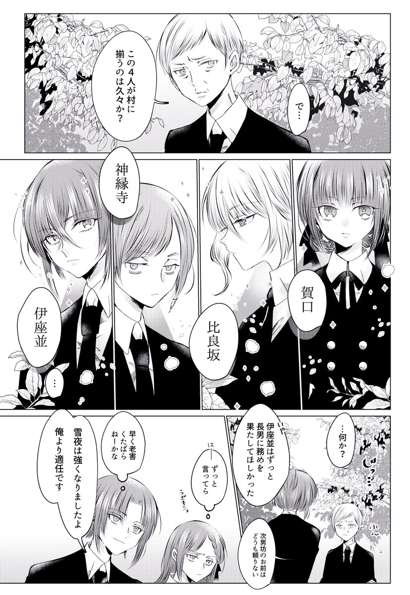 Cofi_na's tweet photo. 描きたいところだけ描いた雪花漫画 https://t.co/iGr4lIqLfJ
