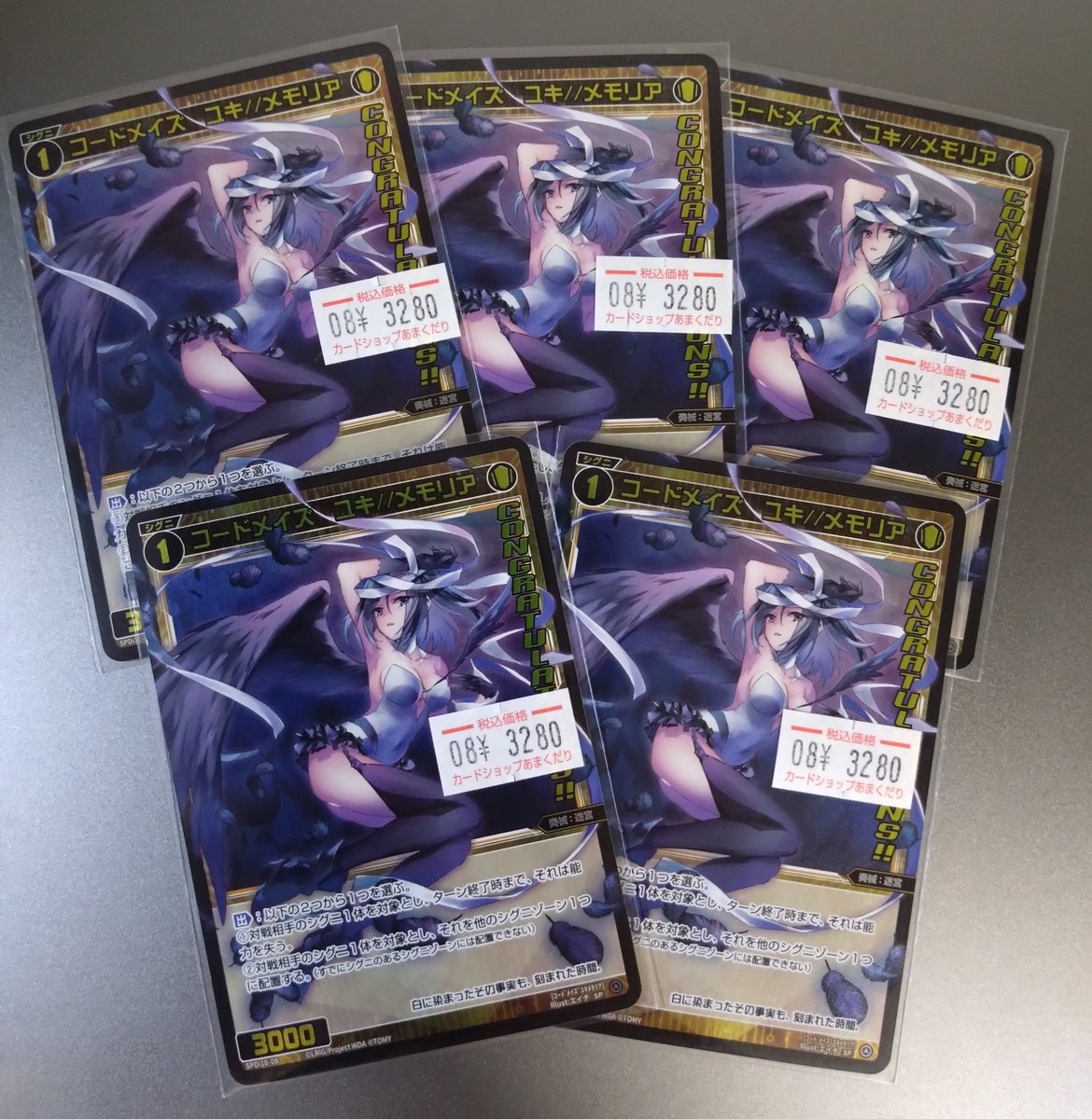 ♦️ウィクロス 販売情報♦️ SPS景品のユキ//メモリア 入荷してます