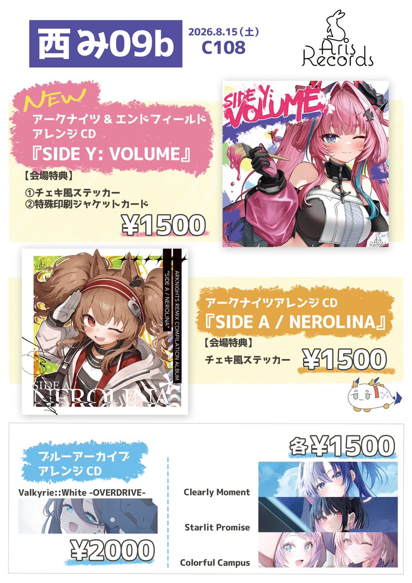 cocoa*ページ COCOA* (@v_cocoa_) / Posts / X
