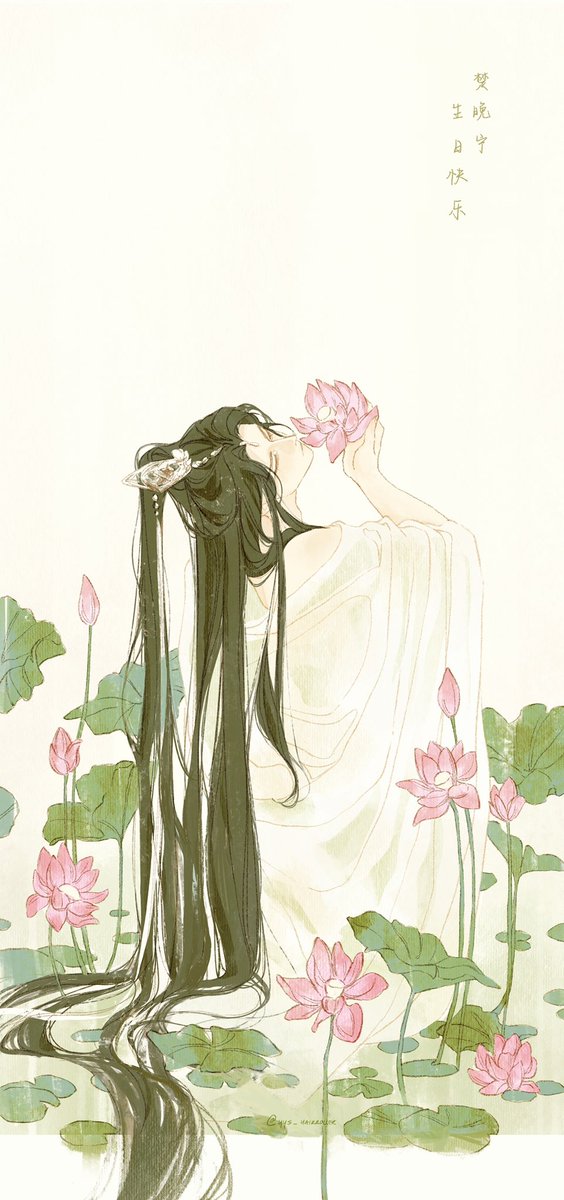 yys_hairroller's tweet photo. shizun happy birthday 🪷
#2ha #楚晚宁0809生日快乐 https://t.co/8KjBpABYmb