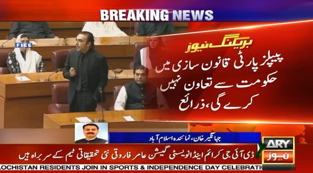 TotaniVJKumar's tweet photo. پیپلز پارٹی کا پارلیمان میں حکومت سے تعاون جاری نہ رکھنے کا فیصلہ

@BBhuttoZardari @AseefaBZ
@FaryalTalpurPk @MHamayunKhan
@PPP_Org @mediapppdigital https://t.co/mPZjMo6Vjf