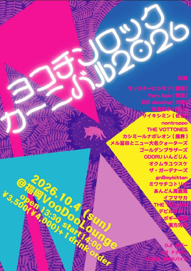 BoGGGeY's tweet photo. ＜ヨコチンロックカーニバル2026出演者発表＞
https://t.co/AflzXyaSit

● ヨコチンレーベルが1年で最も熱くクレイジーに燃え上がる日!!俺たちが欲しいもの。もっと人間の根源に訴える祭りを!!もっともっと生命ほとばしらせる歓喜の祭りを!!理屈はいらない。アホなくらい面白い音楽がある祭り!!!!
↓ https://t.co/kNb2FIgonR
