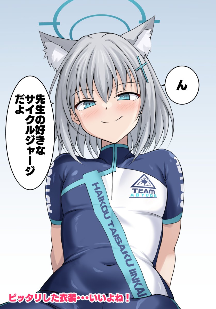 crossryou's tweet photo. サイクリングシロコ。ピッタリした衣装いいよね。 https://t.co/9FomCvWhE2