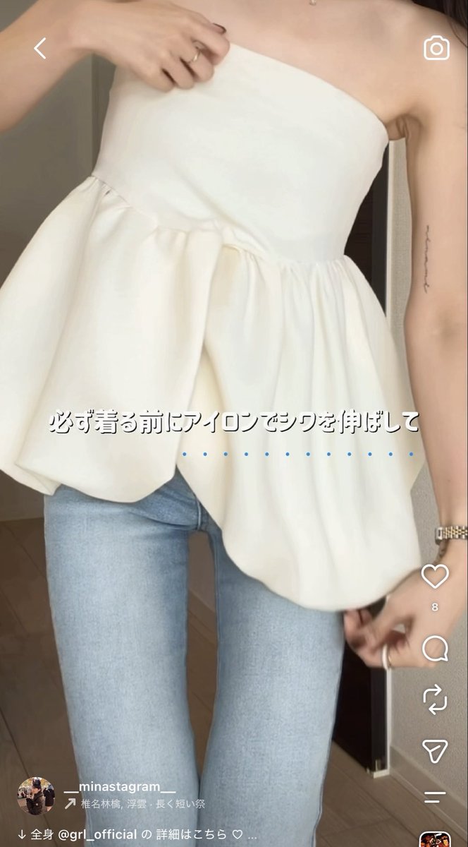 __minastagram__'s tweet photo. 週4GRL着てるアラサーですが…
ちゃんとアイテム厳選して隅々までアイロンかけたらアラサーでもいけると思ってる…🥹🤚🏻
そしてこのひめかちゃん着用のトップスがガチ神 https://t.co/iPfFoTFlN2