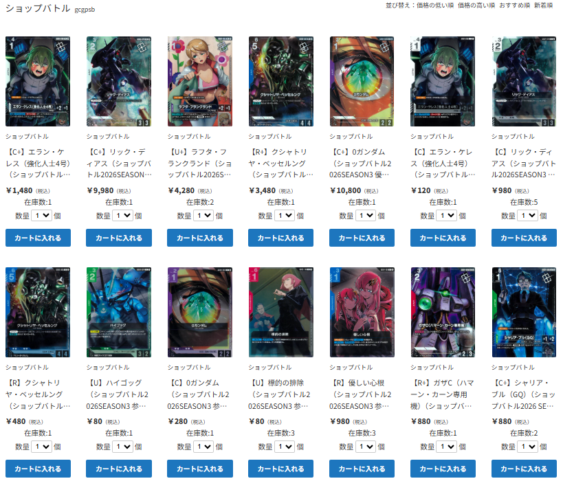 ティアワン通販店 】 ⭐ショップバトル 優勝者パック05/参加賞パック05