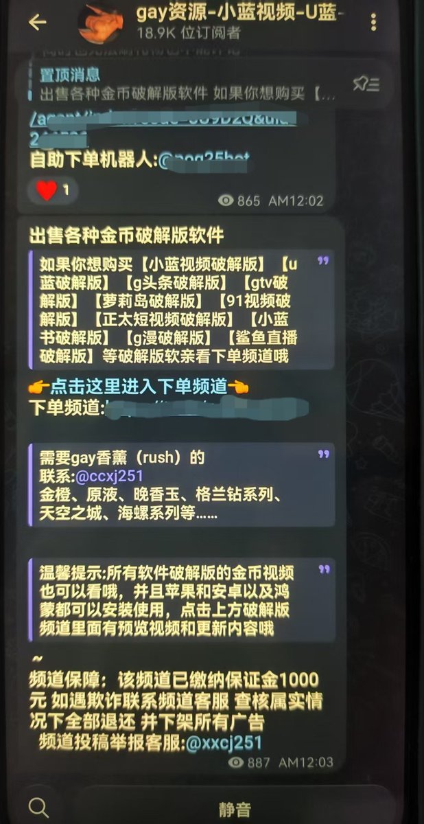 woucao's tweet photo. 警惕电报上这卖gay资源的我真服了自助下单机器人是已读不回联系到0个客服付款后被干晾着招笑还24h保证金欺诈保障更是闹麻三天等客服一个拉黑美美圈了我80块跑路了
 #G头条破解版 #搜同破解版 #小蓝视频 #G漫 #G头条 #telegram #小蓝书 #gtv #gay #破解版 #招笑 #海角社区破解版 #海角社区 #U蓝 #金币版 https://t.co/wST64QUYVE