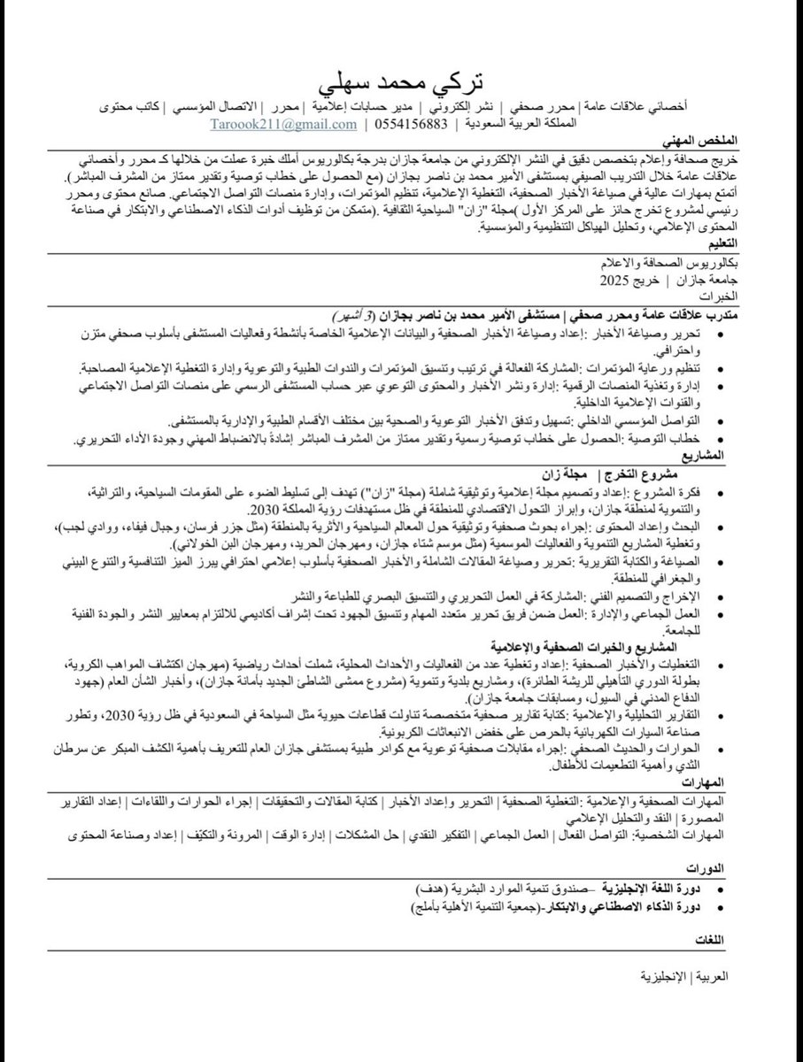SahlyTrky's tweet photo. @S2_JOB2 جدة رشحني الله يسعدك https://t.co/uCZTXkv9d5