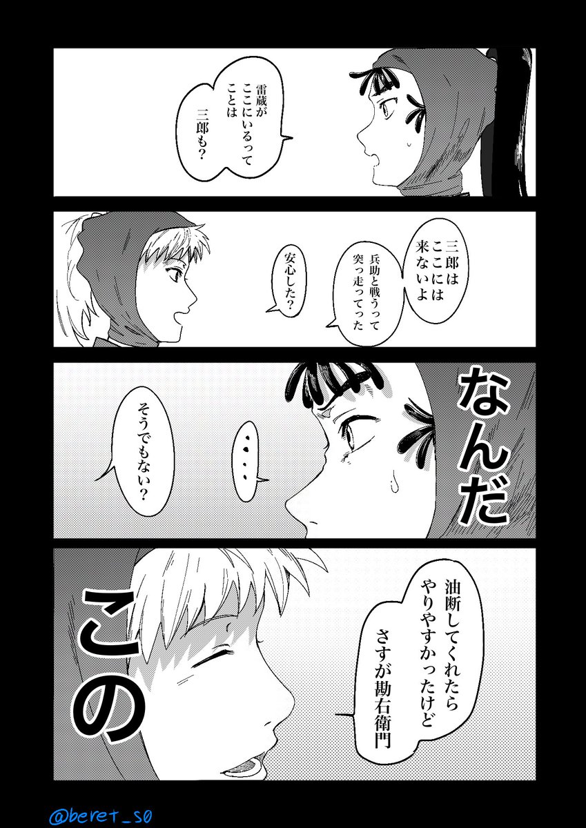 beret_s0's tweet photo. 雷⚡️と尾🍡
もし迷わなくなったらどーなちゃうの！！！ https://t.co/tunwJs6ZT5