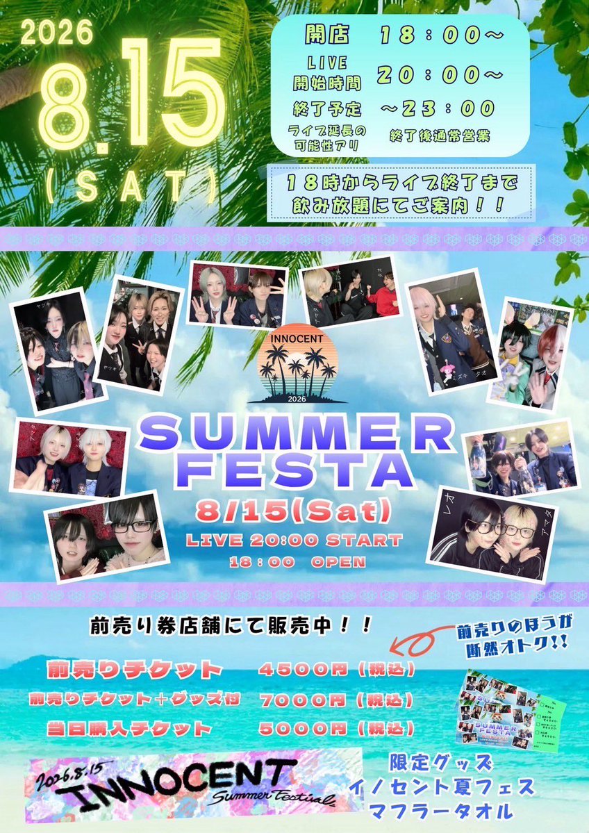 mayo_innocent's tweet photo. そういえばみんな前売りは買ったかい？？

今週末だよ！！！
前日迄は前売り券購入可能だし、もちろん当日券購入で当日に来てもええんやで‼️ https://t.co/JARE7hsVEC