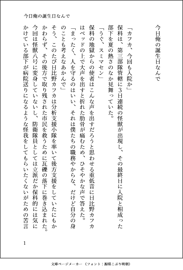 moimoimoi036's tweet photo. 仕事と原稿が忙しく（言い訳）
大遅刻カフ誕
おめでとうございます1/2 https://t.co/cNsZqSyxfh