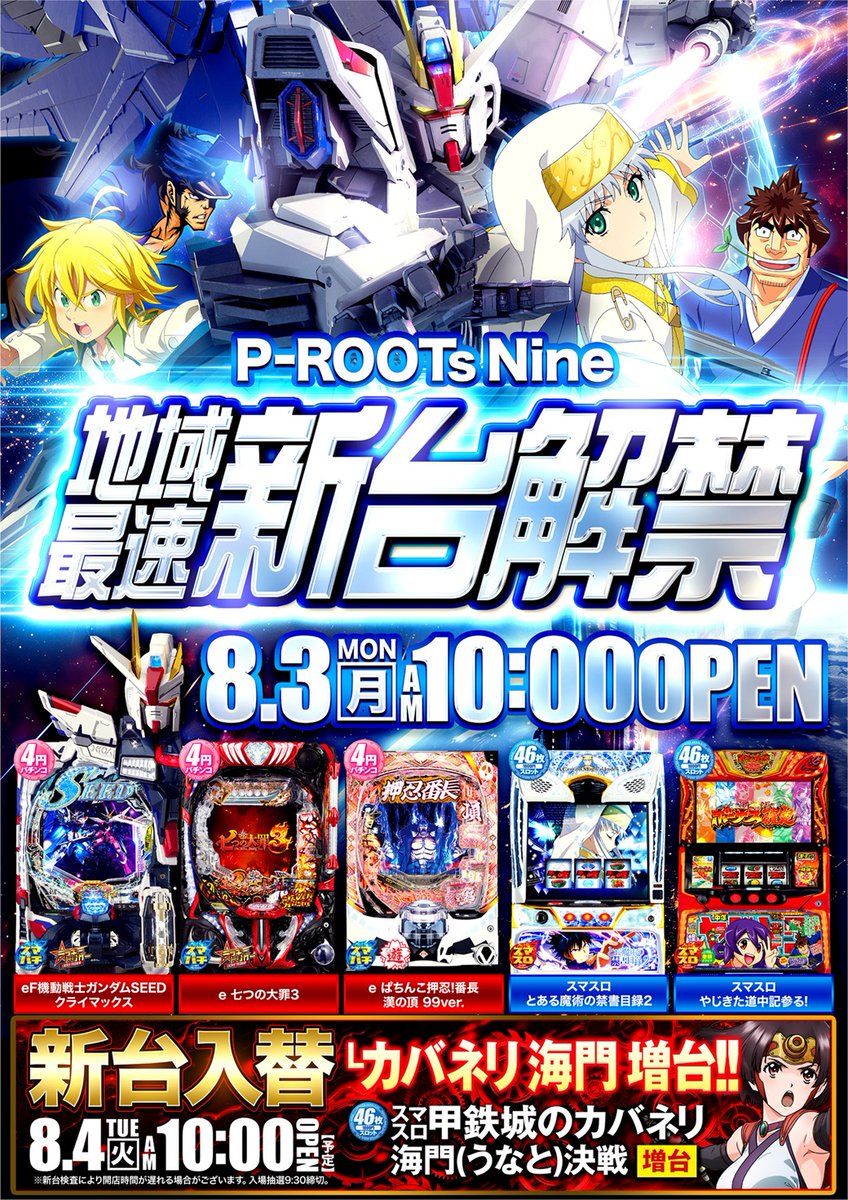 prootsnine's tweet photo. ピールーツナイン
10時オープン

11日開催❤
来店ポイント交換会

8/11～8/17
ジャグラーシリーズ
週間オススメ
ファンキージャグラー2
ゴーゴージャグラー3

＃ピールーツナイン
＃週間オススメ
＃ファンキージャグラー
＃ゴーゴージャグラー
＃来店ポイント交換会 https://t.co/CpBpuvBQMJ
