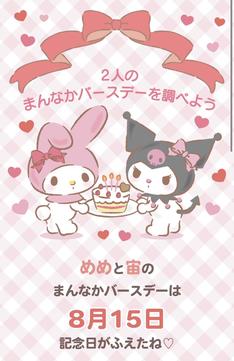 HRSR0701's tweet photo. 宙もうすぐなんか‼️‼️
光とは誕生日21日違いなんでまあわかってた https://t.co/ilFcrtlObN