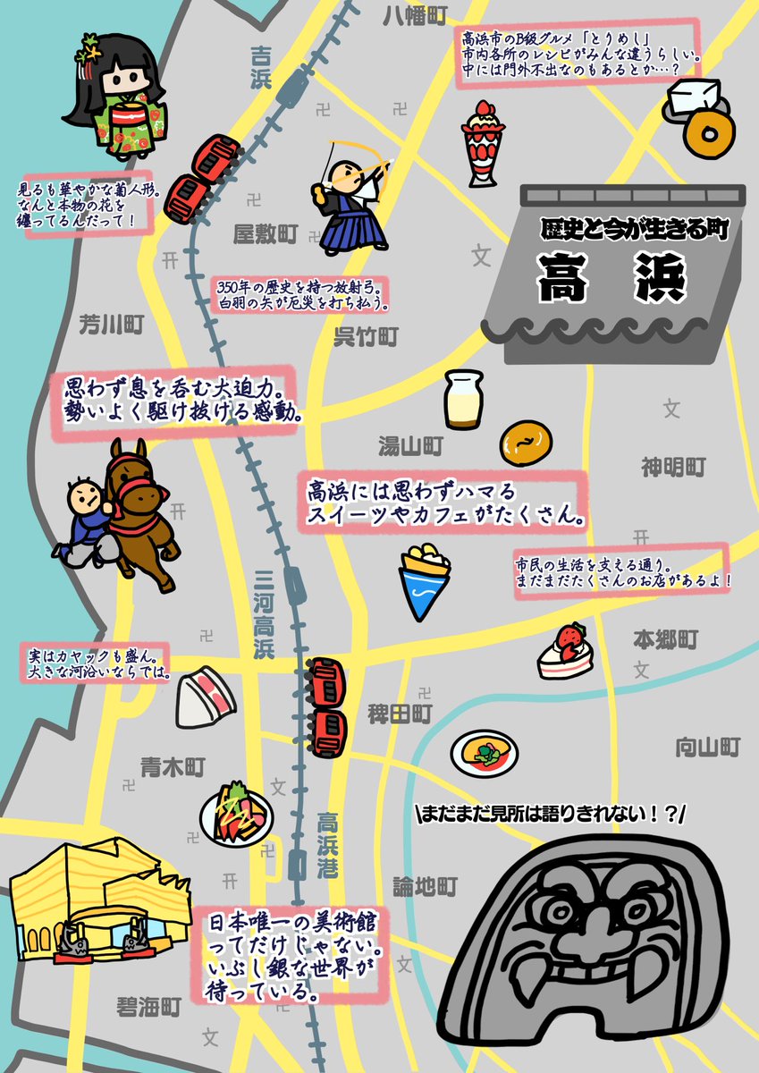chukyoactive's tweet photo. 今日はFrannと高浜市にお邪魔してます✨ https://t.co/dIGq81SYbK