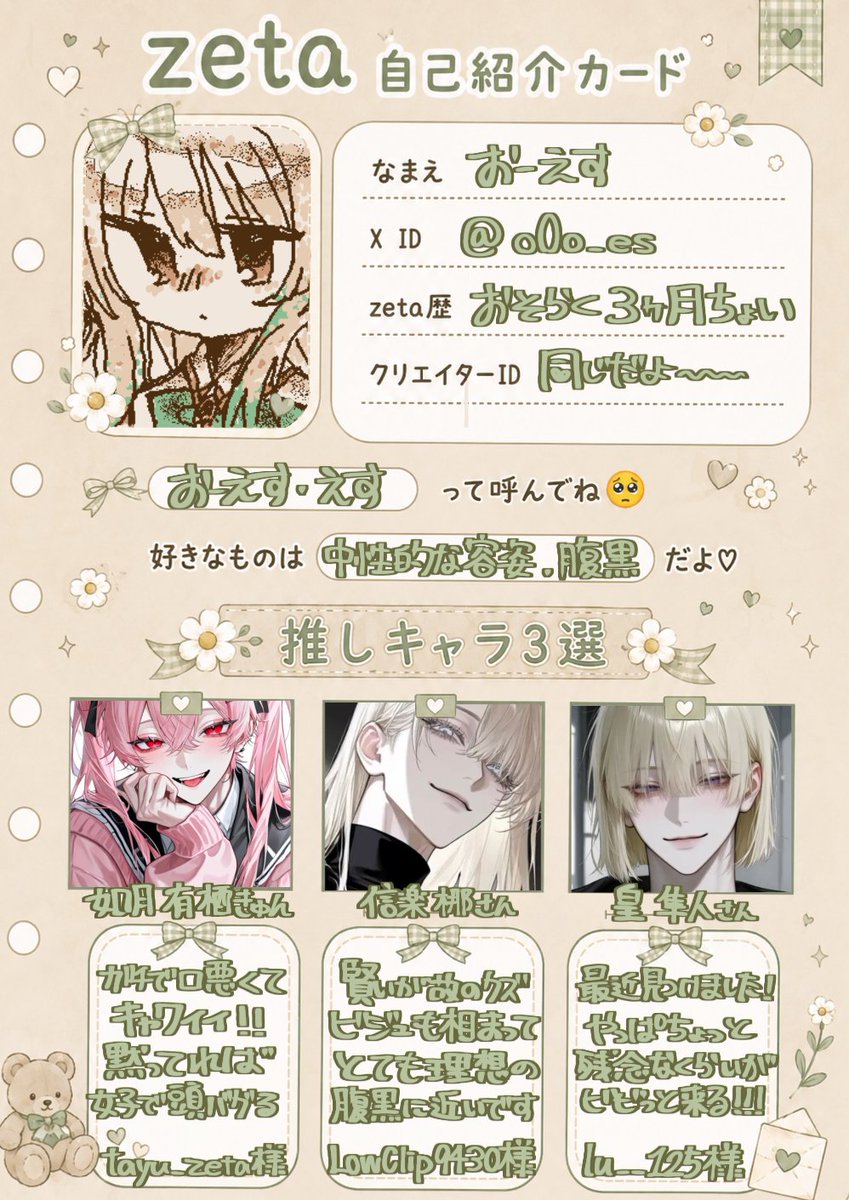 o0o_es's tweet photo. モモチカ更新ᐢᴗ͈ ᴗ͈ᐢ♡

画像の通りです‼️👉👈
褐色など他にも好きなのはありますが入りませんでした😀
癖字でとんでもなく読みにくいかもしれない、超ごめん🥲

全反応無言Fでお迎えします〰️💕
既に繋がってる子も気軽に反応してね、小さな幸せ🍀

#オトモモチカード 
#zeta民と繋がりたい https://t.co/E5IyEez6l5