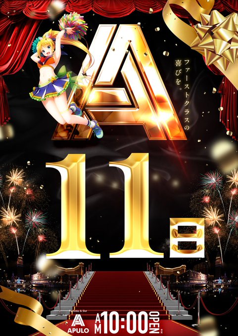 apulo_0429's tweet photo. 明日のご案内📢
0⃣8⃣月1⃣1⃣日㊗

📸DMMぱちタウン主催
アプログループ選抜店舗限定
🔥🥁『風 神 取 材』🥁🔥
さらに
🌹東海のオカルトスロッター🎰
✨おかゆーさん来店✨

いつもとひと味違う💪
取材✘来店のコラボレーション🤝

⏰抽選9:40～
ご来店おまちしております❣ https://t.co/zh8aGSYhUQ