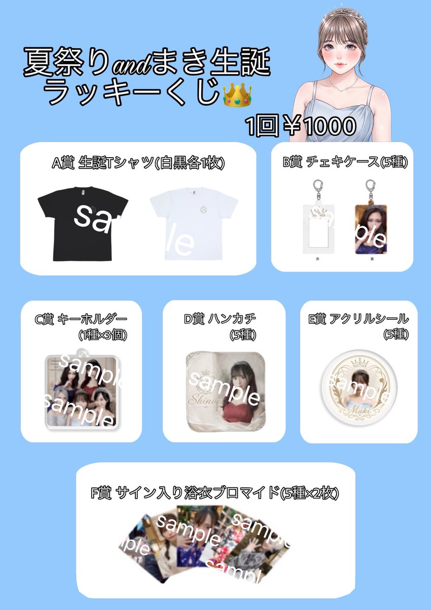 utanoomise's tweet photo. 【 お知らせ 】

8月23日はイベントくじのメニューがあります🌟

お待ちしております👘🏮 https://t.co/8uF9Gnh7kO